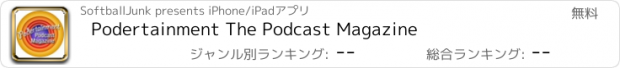 おすすめアプリ Podertainment The Podcast Magazine