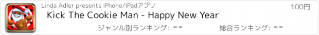 おすすめアプリ Kick The Cookie Man - Happy New Year