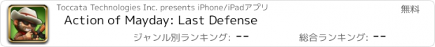 おすすめアプリ Action of Mayday: Last Defense