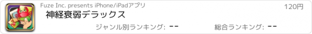 おすすめアプリ 神経衰弱デラックス