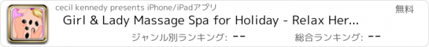 おすすめアプリ Girl & Lady Massage Spa for Holiday - Relax Herself  Enjoy Life