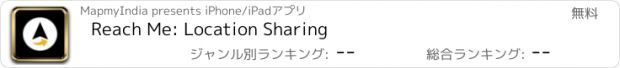 おすすめアプリ Reach Me: Location Sharing