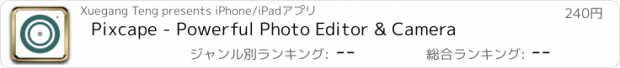 おすすめアプリ Pixcape - Powerful Photo Editor & Camera