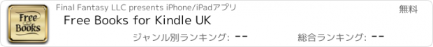 おすすめアプリ Free Books for Kindle UK