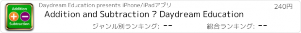 おすすめアプリ Addition and Subtraction – Daydream Education