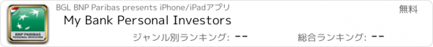 おすすめアプリ My Bank Personal Investors