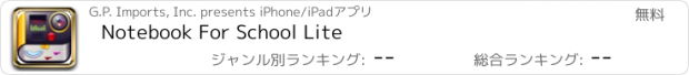 おすすめアプリ Notebook For School Lite