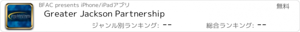 おすすめアプリ Greater Jackson Partnership