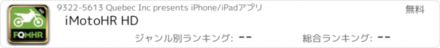 おすすめアプリ iMotoHR HD
