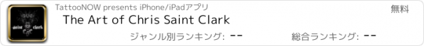 おすすめアプリ The Art of Chris Saint Clark