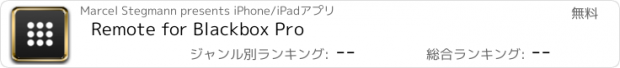 おすすめアプリ Remote for Blackbox Pro