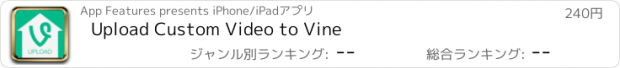 おすすめアプリ Upload Custom Video to Vine