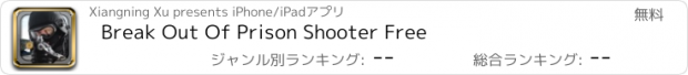 おすすめアプリ Break Out Of Prison Shooter Free