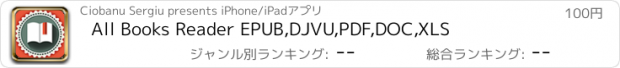 おすすめアプリ All Books Reader EPUB,DJVU,PDF,DOC,XLS