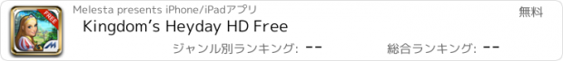 おすすめアプリ Kingdom’s Heyday HD Free