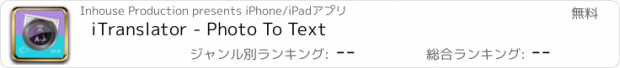 おすすめアプリ iTranslator - Photo To Text