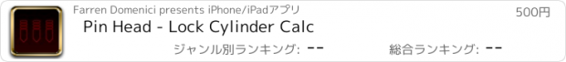 おすすめアプリ Pin Head - Lock Cylinder Calc