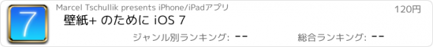 おすすめアプリ 壁紙+ のために iOS 7