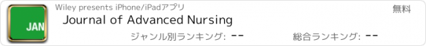 おすすめアプリ Journal of Advanced Nursing