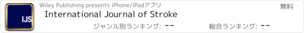 おすすめアプリ International Journal of Stroke