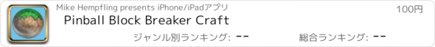 おすすめアプリ Pinball Block Breaker Craft