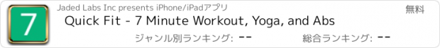 おすすめアプリ Quick Fit - 7 Minute Workout, Yoga, and Abs