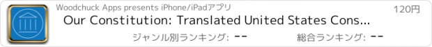 おすすめアプリ Our Constitution: Translated United States Constitution, Bill of Rights, and US Amendments with 14 language translations. English, French and Spanish included.