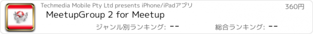 おすすめアプリ MeetupGroup 2 for Meetup
