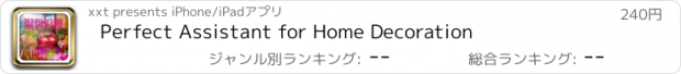 おすすめアプリ Perfect Assistant for Home Decoration