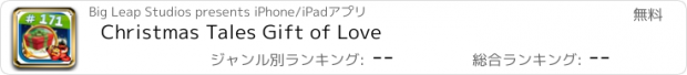 おすすめアプリ Christmas Tales Gift of Love