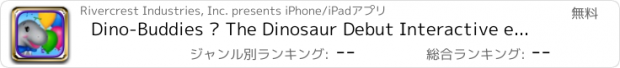おすすめアプリ Dino-Buddies – The Dinosaur Debut Interactive eBook App (English)