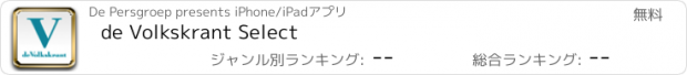 おすすめアプリ de Volkskrant Select
