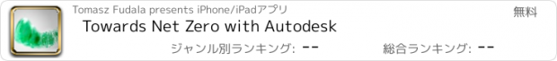 おすすめアプリ Towards Net Zero with Autodesk