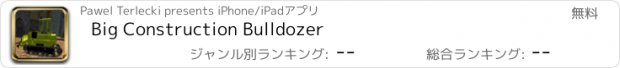 おすすめアプリ Big Construction Bulldozer