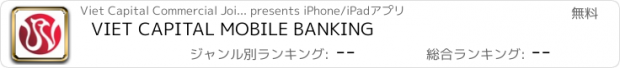 おすすめアプリ VIET CAPITAL MOBILE BANKING