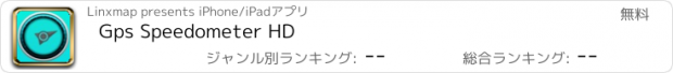 おすすめアプリ Gps Speedometer HD