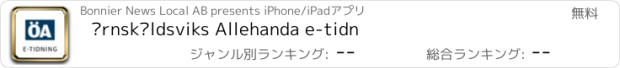 おすすめアプリ Örnsköldsviks Allehanda e-tidn