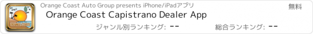 おすすめアプリ Orange Coast Capistrano Dealer App