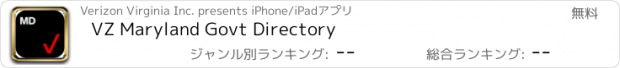 おすすめアプリ VZ Maryland Govt Directory