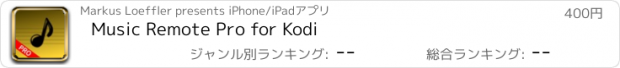 おすすめアプリ Music Remote Pro for Kodi