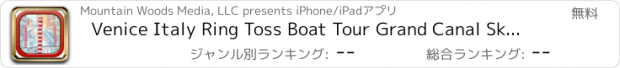 おすすめアプリ Venice Italy Ring Toss Boat Tour Grand Canal Skill Game