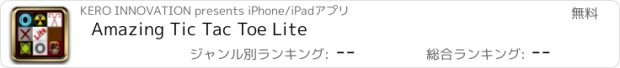 おすすめアプリ Amazing Tic Tac Toe Lite