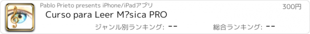 おすすめアプリ Curso para Leer Música PRO