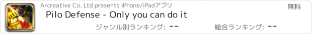 おすすめアプリ Pilo Defense - Only you can do it