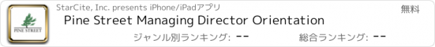 おすすめアプリ Pine Street Managing Director Orientation