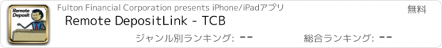 おすすめアプリ Remote DepositLink - TCB