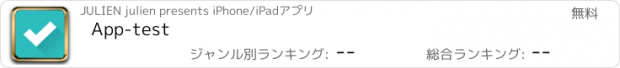 おすすめアプリ App-test