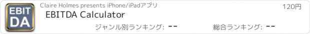 おすすめアプリ EBITDA Calculator