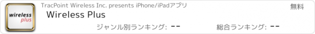 おすすめアプリ Wireless Plus