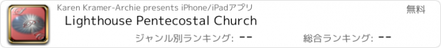 おすすめアプリ Lighthouse Pentecostal Church